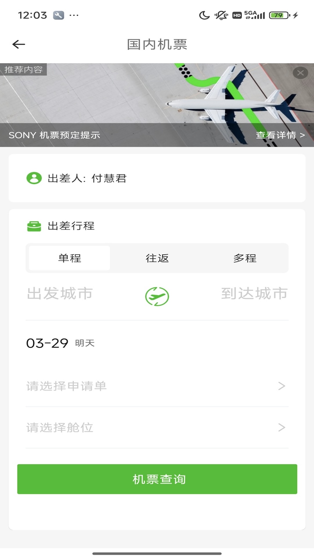 FCM Mobile官网版图2