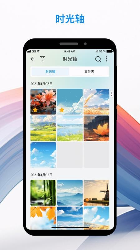 U-NAS Mobile软件图1