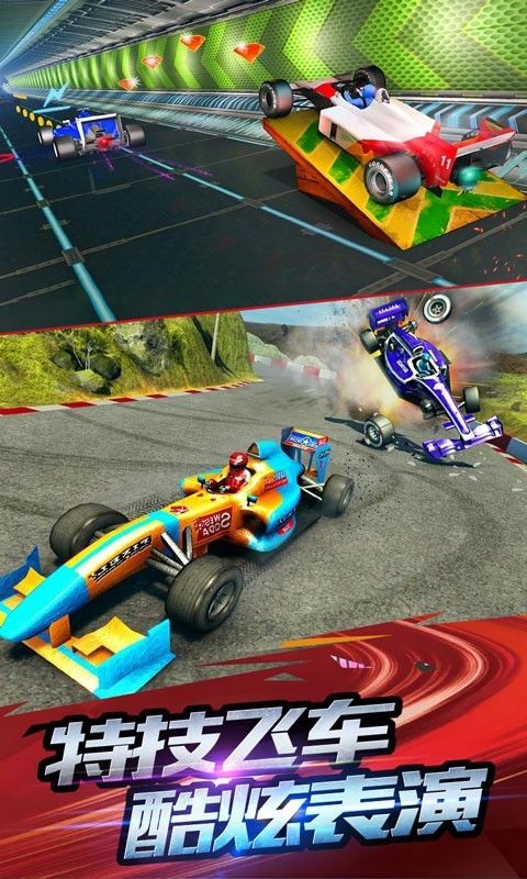 F1赛车模拟3D图1