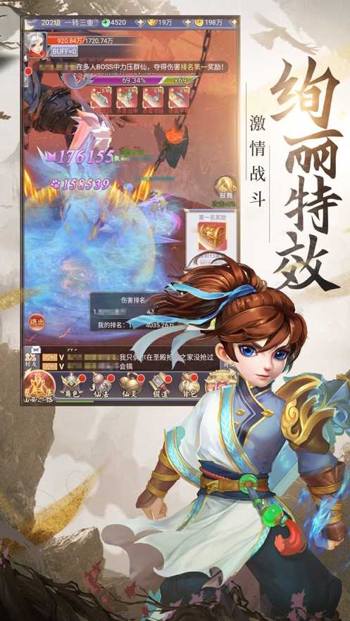 混世仙隐手机版