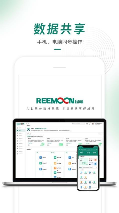绿萌云app