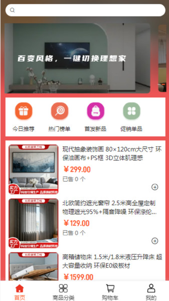 兆玖建筑app