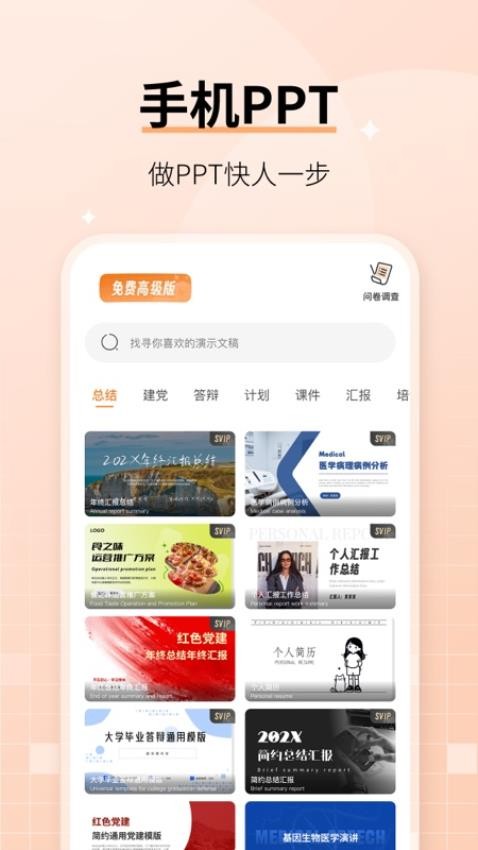 赞芽软件图1