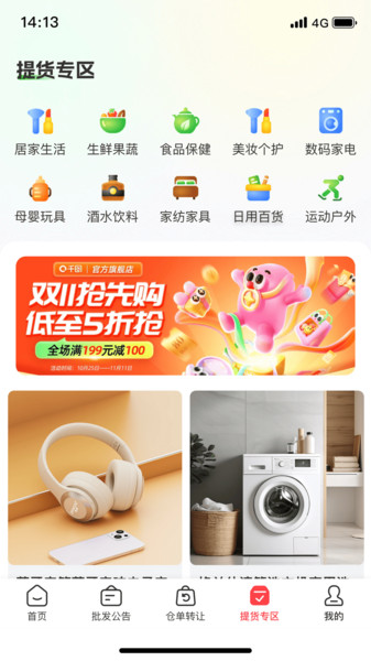 链动力app