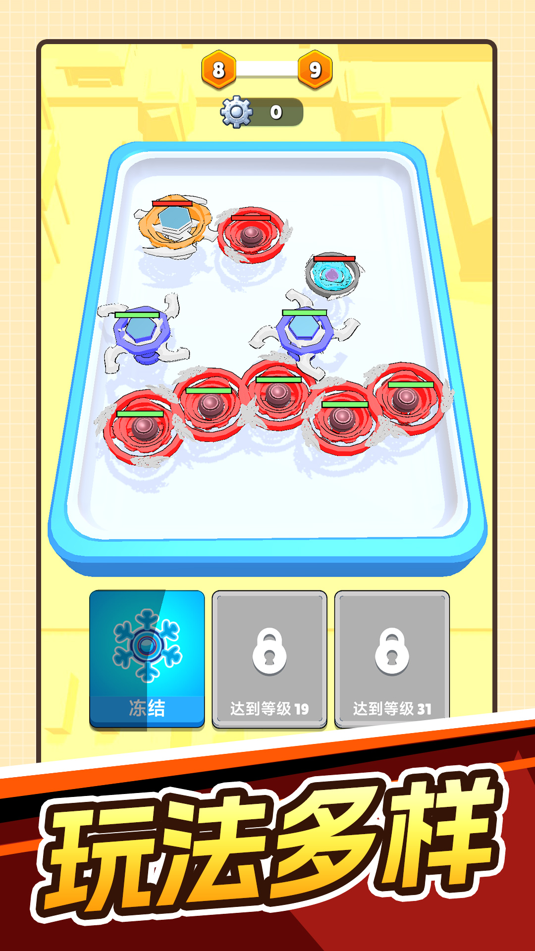 极速球球冲锋游戏图2