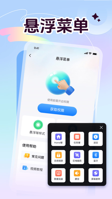 灵动创意壁纸app图2