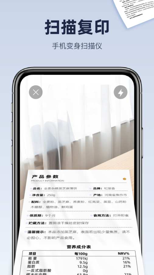 佳打印机app图4