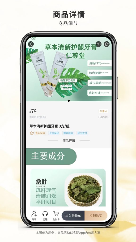 聚信商盟app图2