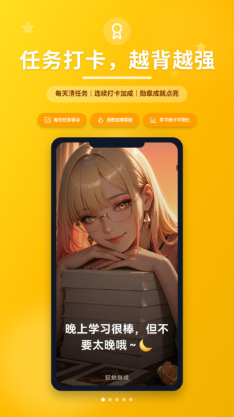乐檬英语app图3