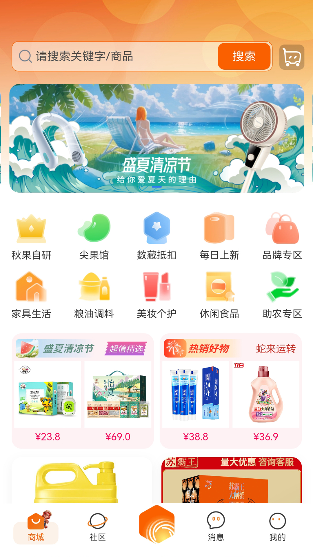 秋果数字空间软件