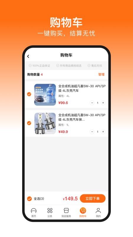 盈客优品app图2