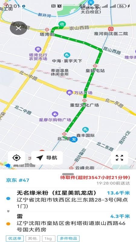 腾越达app