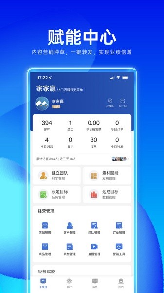 家家赢app