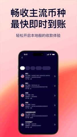 WorldFirst官网版