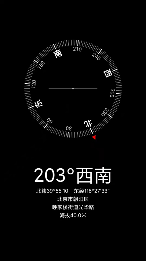 随身尺子app图3