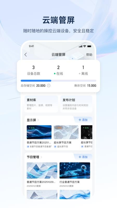 海康云觅app