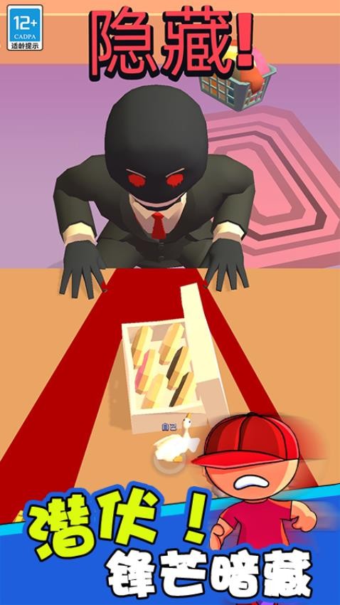 小小捉迷藏游戏图3