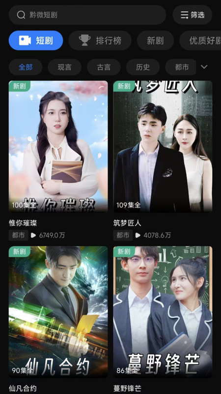 黔微短剧app图3