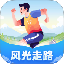 风光走路软件图标