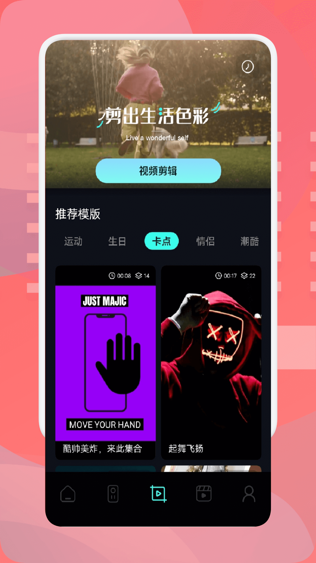 图生视频手机版