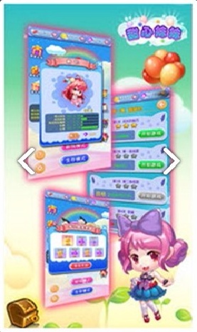 甜心妹妹游戏