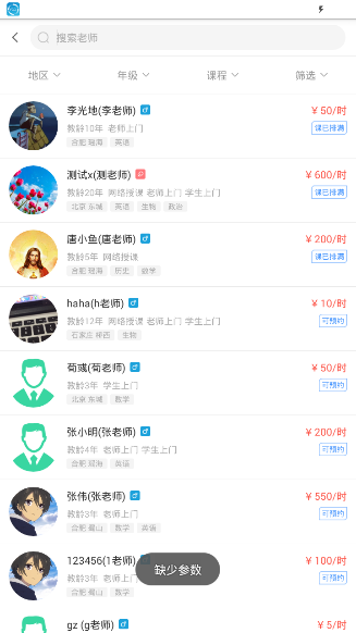 赤兔家教app