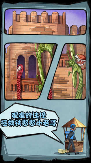 外卖是一定要送到的游戏图1
