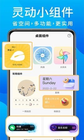 灵动鸟app图1