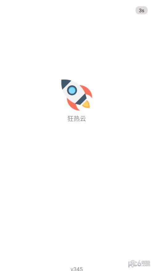 狂热云app