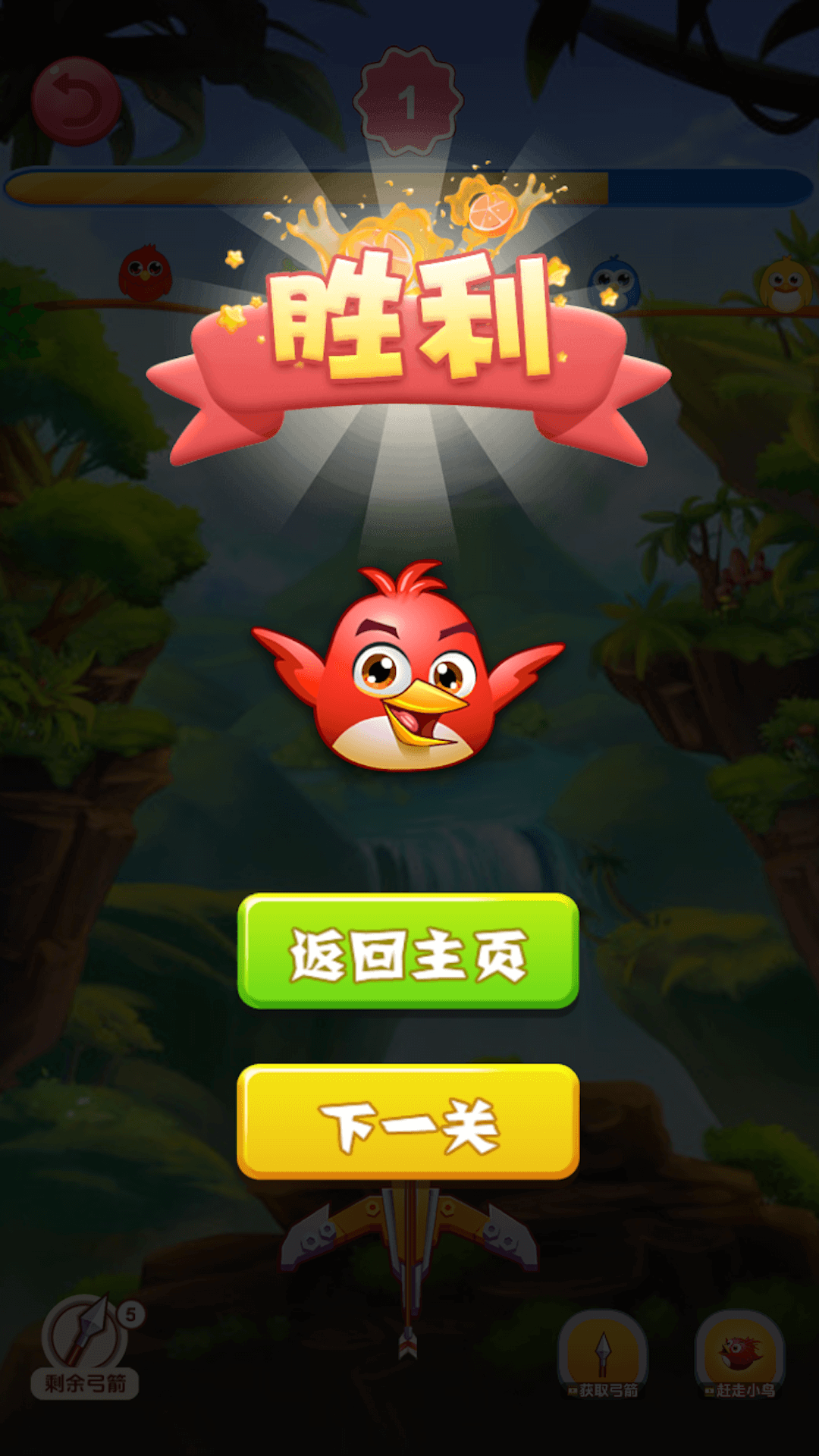 疯狂射水果游戏图2