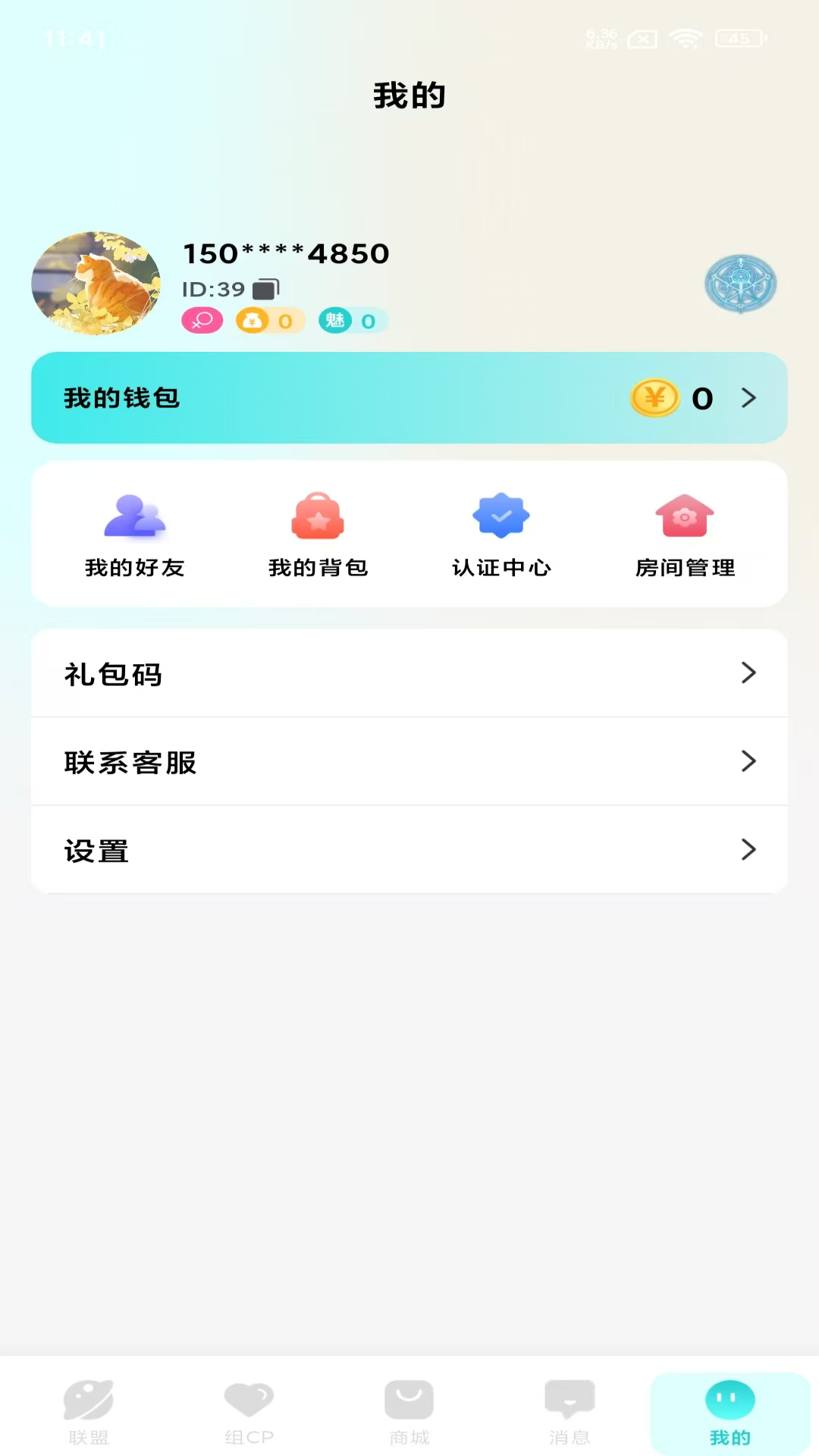 卡洛儿新世界(Karol world)最新版