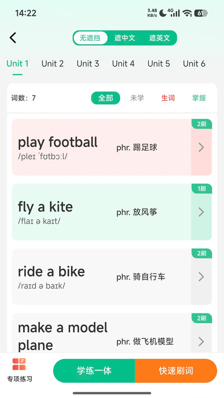 单词教练app
