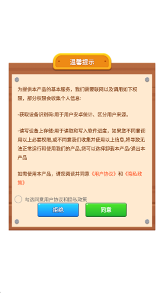 螺丝首富游戏图2