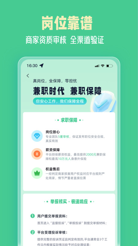 随手赚兼职app图1