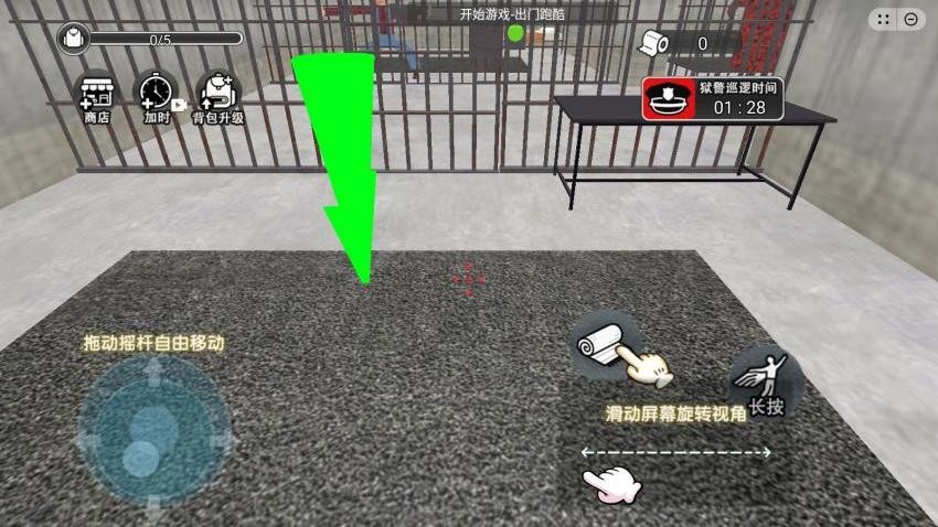 肖申克模拟器手机版