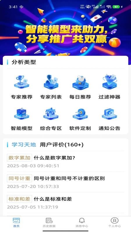 三D超级助手app