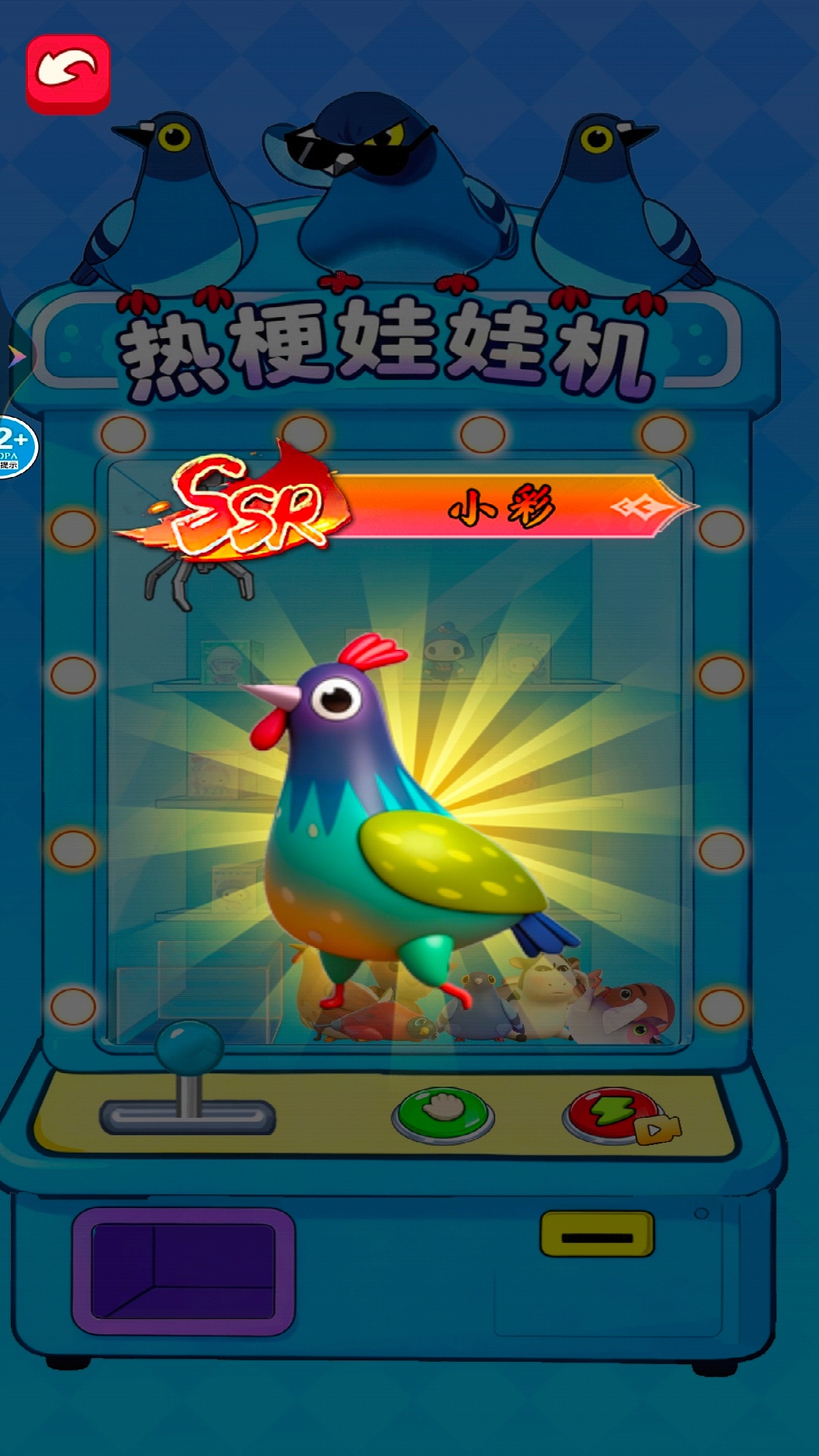 抓娃娃小能手游戏图2