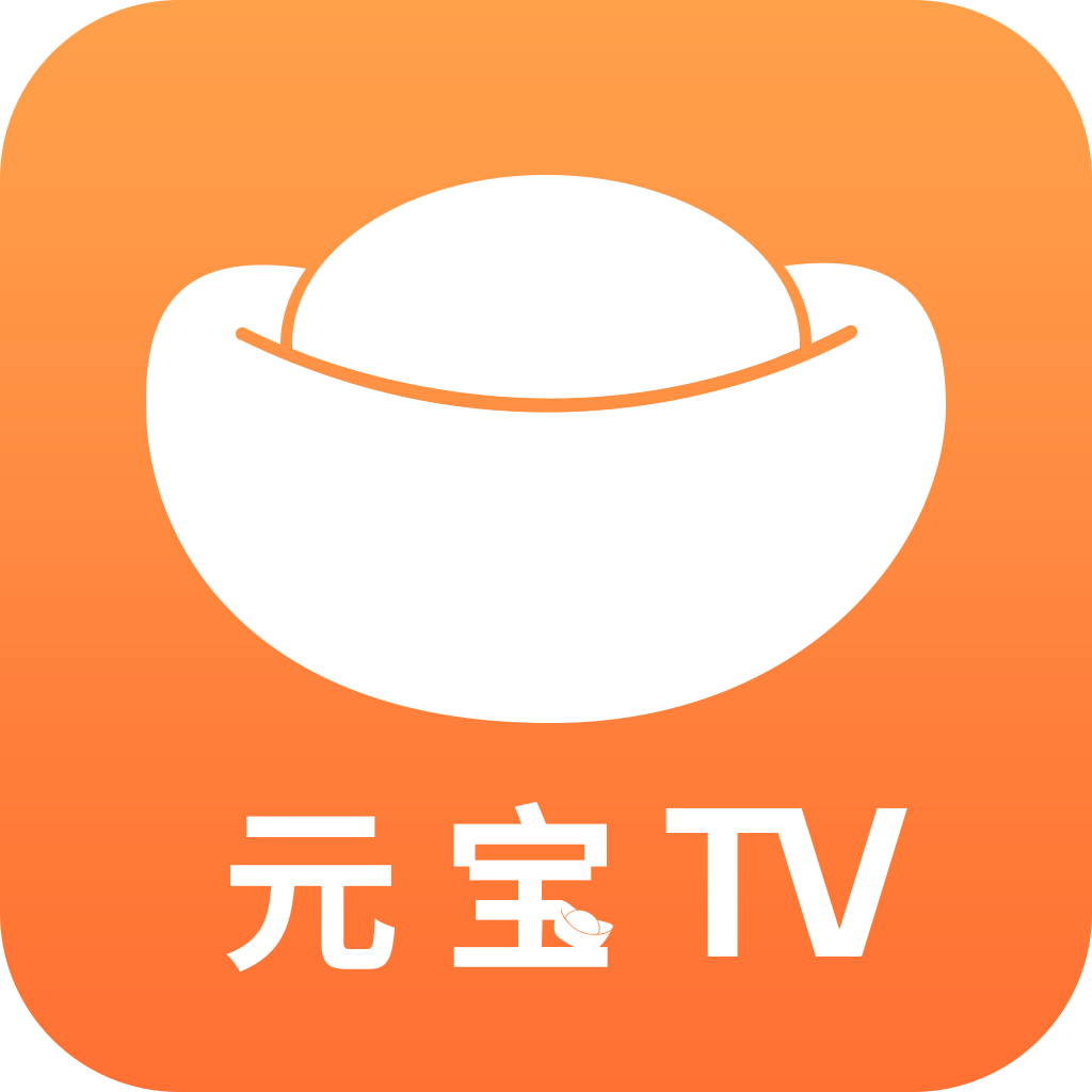 元宝TVapp图标