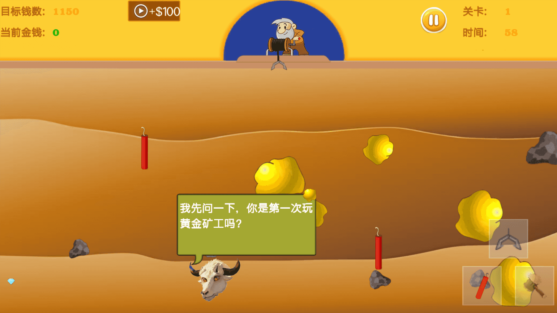 圈住金矿游戏