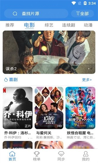 青椒视频app图3