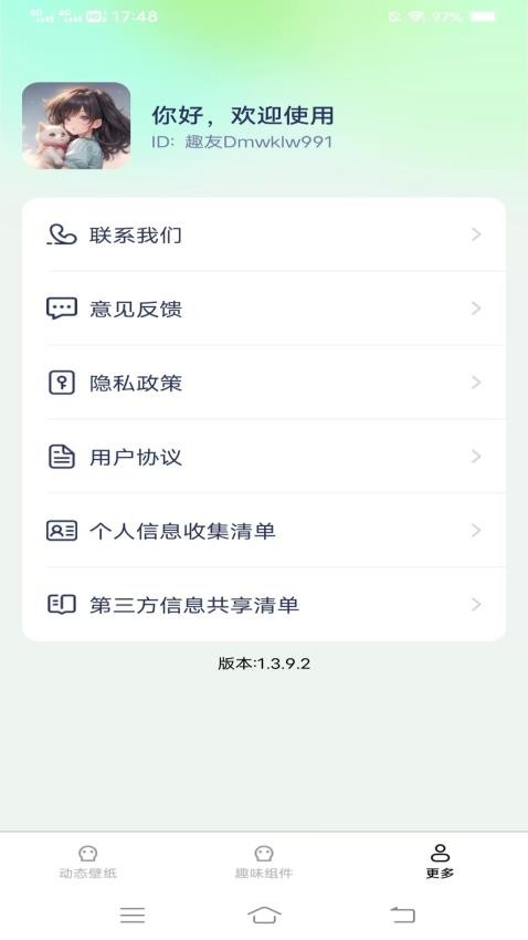 光圆免费多多壁纸软件图3