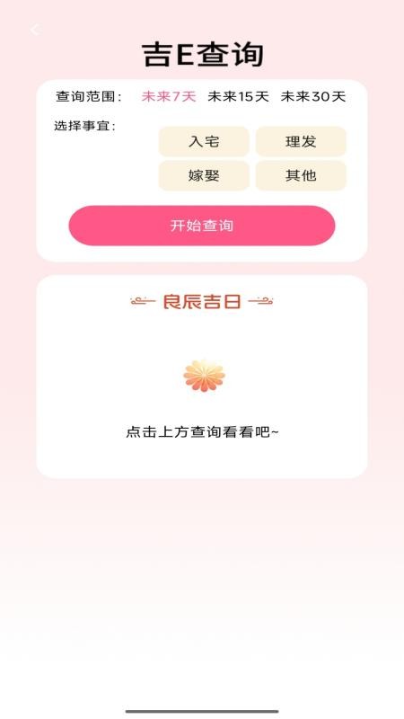 好运红包封app