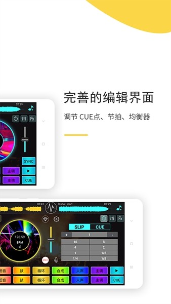 DJ打碟app