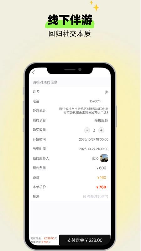 玩那app图1