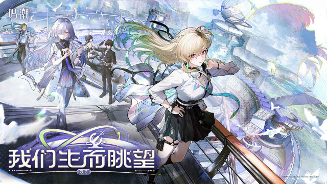 云•鸣潮库洛版图3