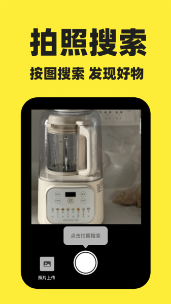 二手闲置物品交易app图1