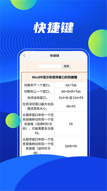 word编辑精灵图4