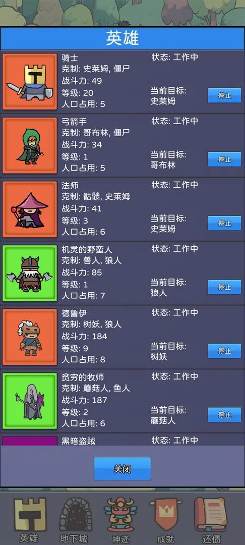 幻想世界币游戏