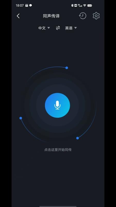AITIR软件图1