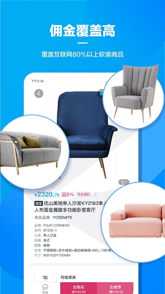 美间软件图3